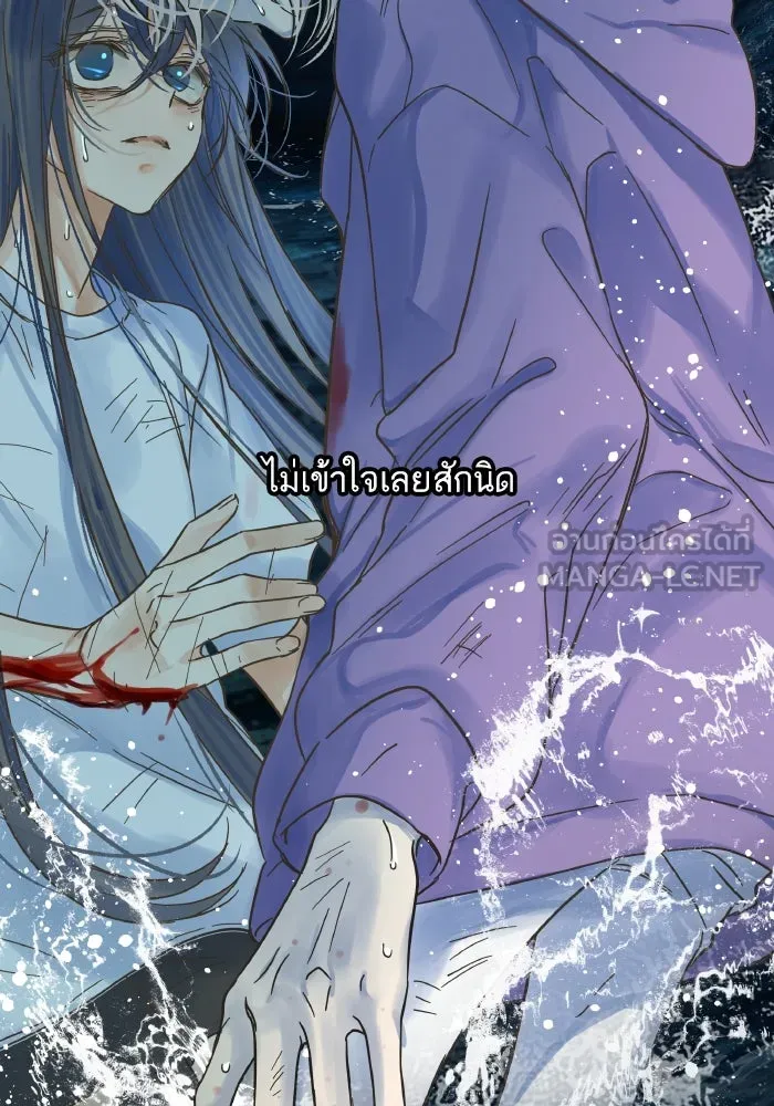 ฉันมันร้าย หรือเพราะโลกไม่น่ารัก ตอนที่ 201 รูปที่ 57