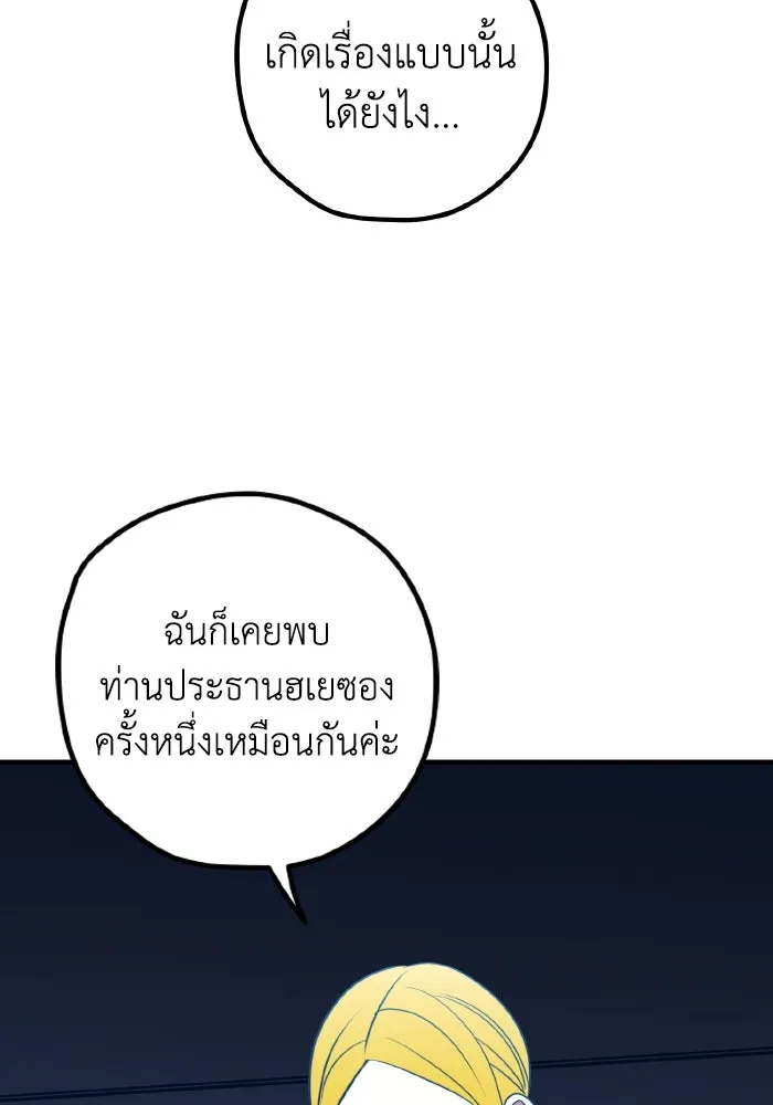 รักนี้ไม่มีรีไซเคิล ตอนที่ 68 รูปที่ 103