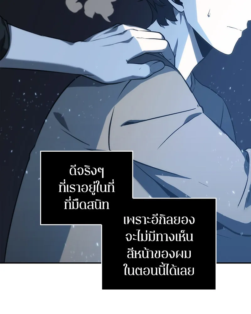 Omniscient Reader อ่านชะตาวันสิ้นโลก ตอนที่ 05 ผู้พิทักษ์ความมืด (2) รูปที่ 53