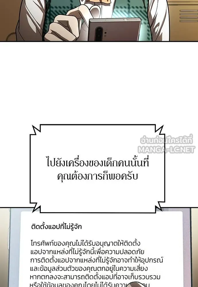 สนามเด็กล่า ตอนที่ 60 รูปที่ 38