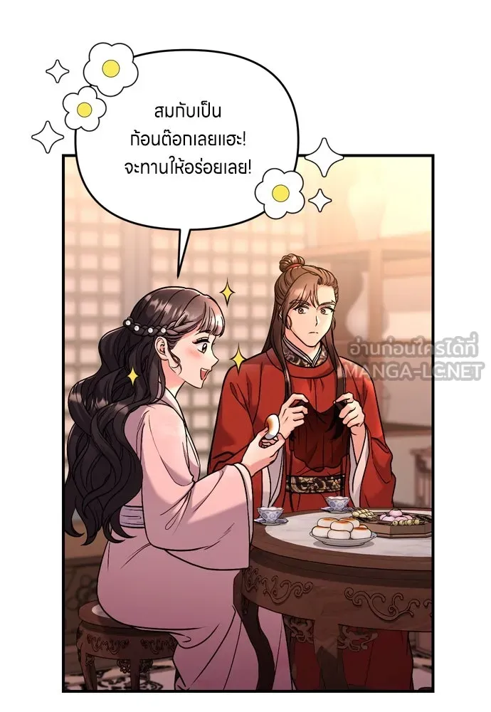 ข้าเนี่ยนะเป็นพระสนม ตอนที่ 31 ข้ายังไม่ได้เตรียมใจ รูปที่ 15