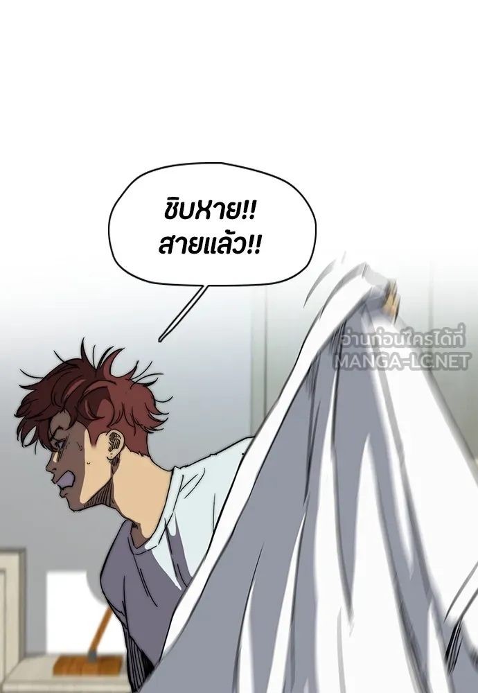 ปั่นสู้ฝันbrWind Breaker ตอนที่ 88 รูปที่ 9