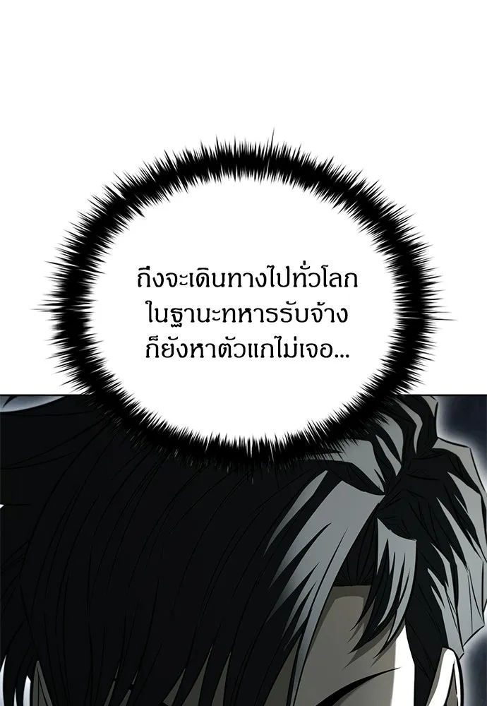 อัยการสายโหด ตอนที่ 36 รูปที่ 110