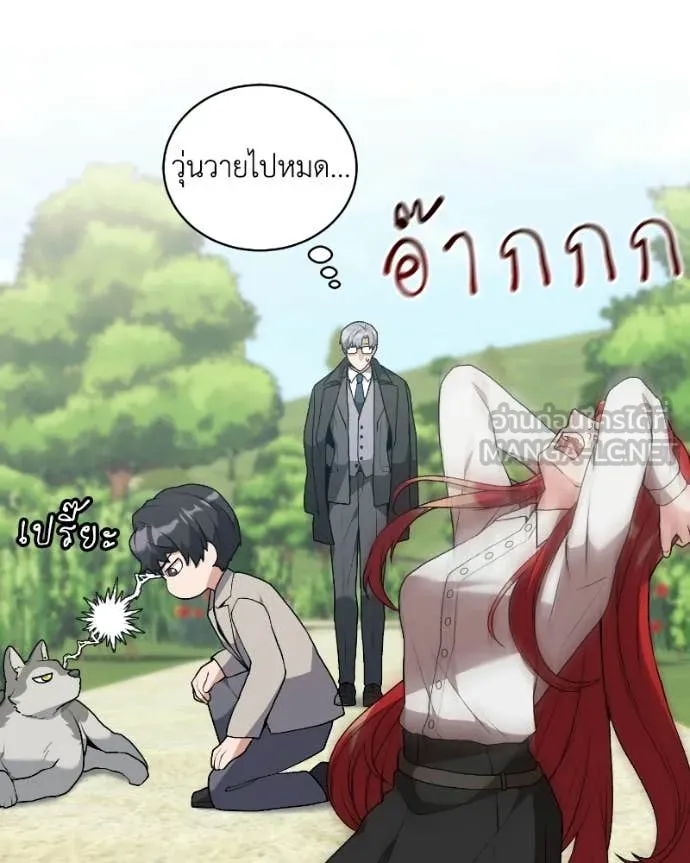 คนสวนโลกฮันเตอร์ ตอนที่ 103 รูปที่ 63