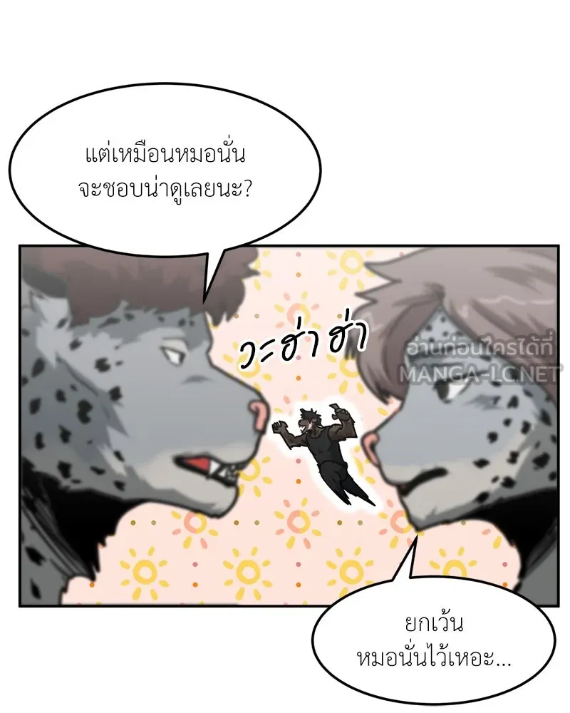 โรงเรียนสัตว์กินเนื้อ ตอนที่ 83 รูปที่ 36