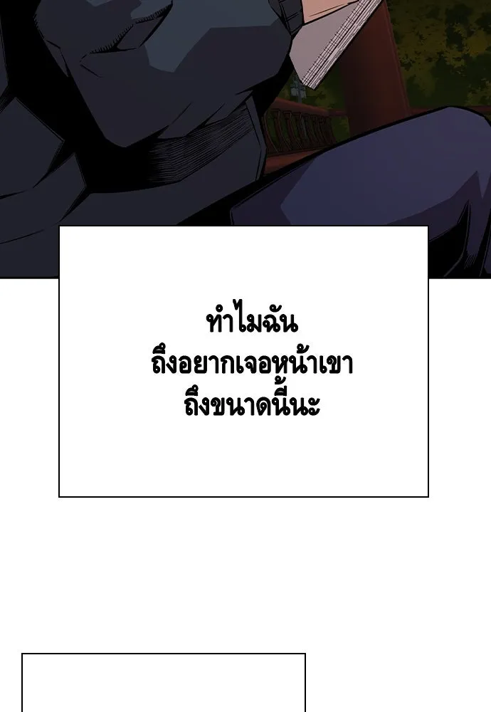 King Game ตอนที่ 85 ฮวังมูเจ (19) รูปที่ 94
