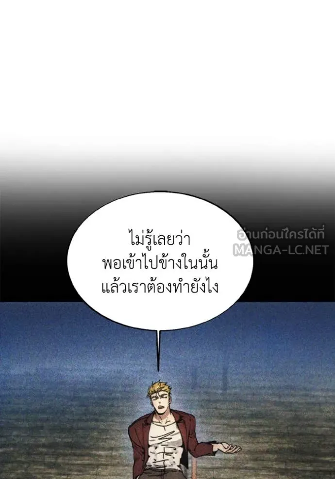 ศึกชิงบัลลังก์เทพเจ้ ตอนที่ 183 รูปที่ 77