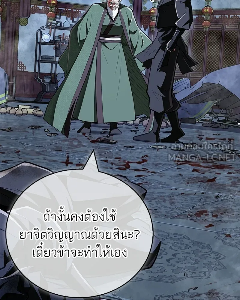 สุดยอดเทรนเนอร์แห่งยุทธภพ ตอนที่ 87 นึกว่าจะกลายเป็นพวกรอยเดอร์ไปซ รูปที่ 87