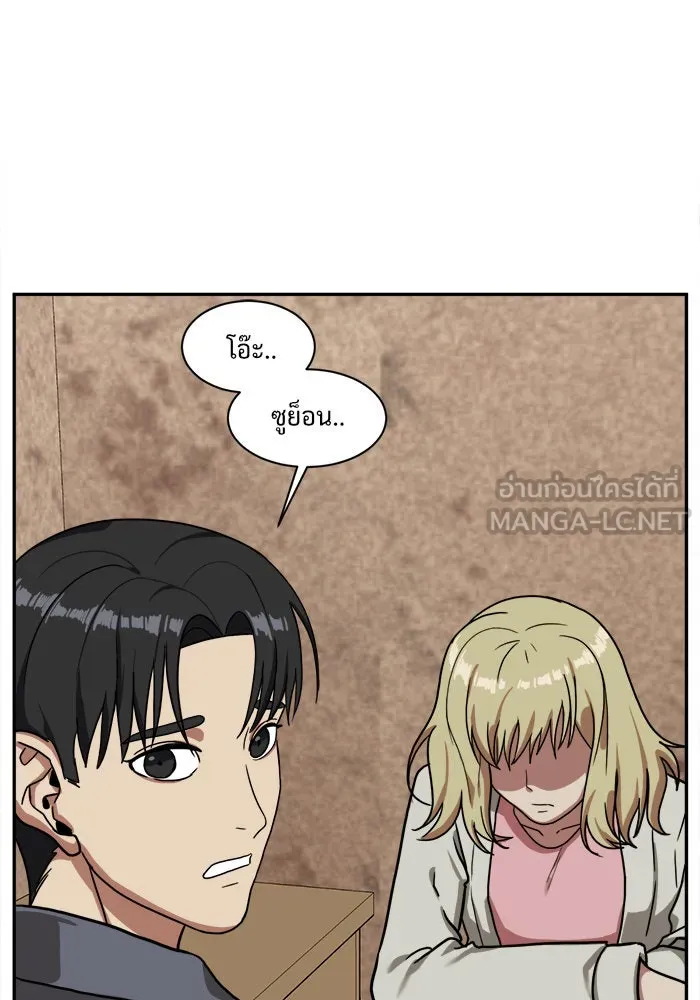 ช่วยเปลี่ยนฉันที ตอนที่ 27. จองฮย็อนจู 13 รูปที่ 30