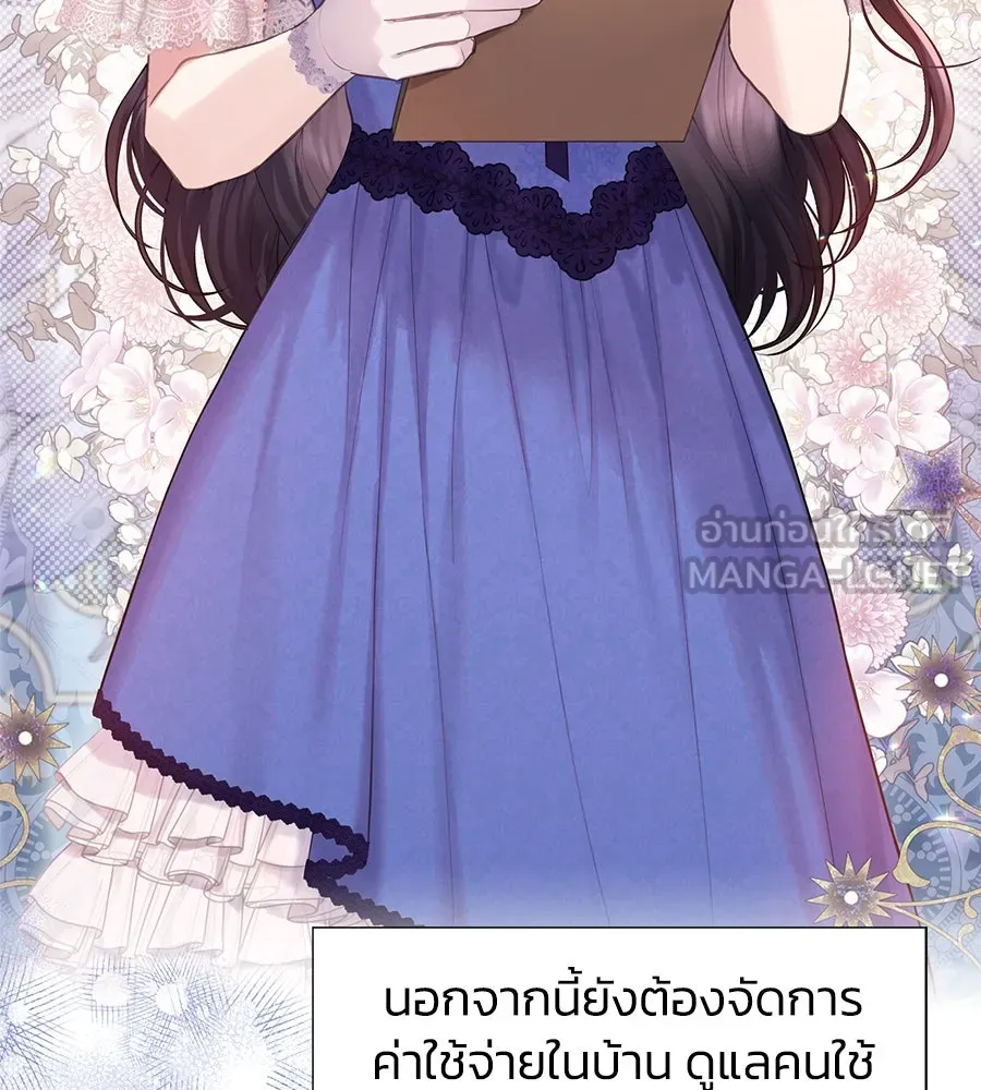 บาสเตียน ตอนที่ 26 รูปที่ 66