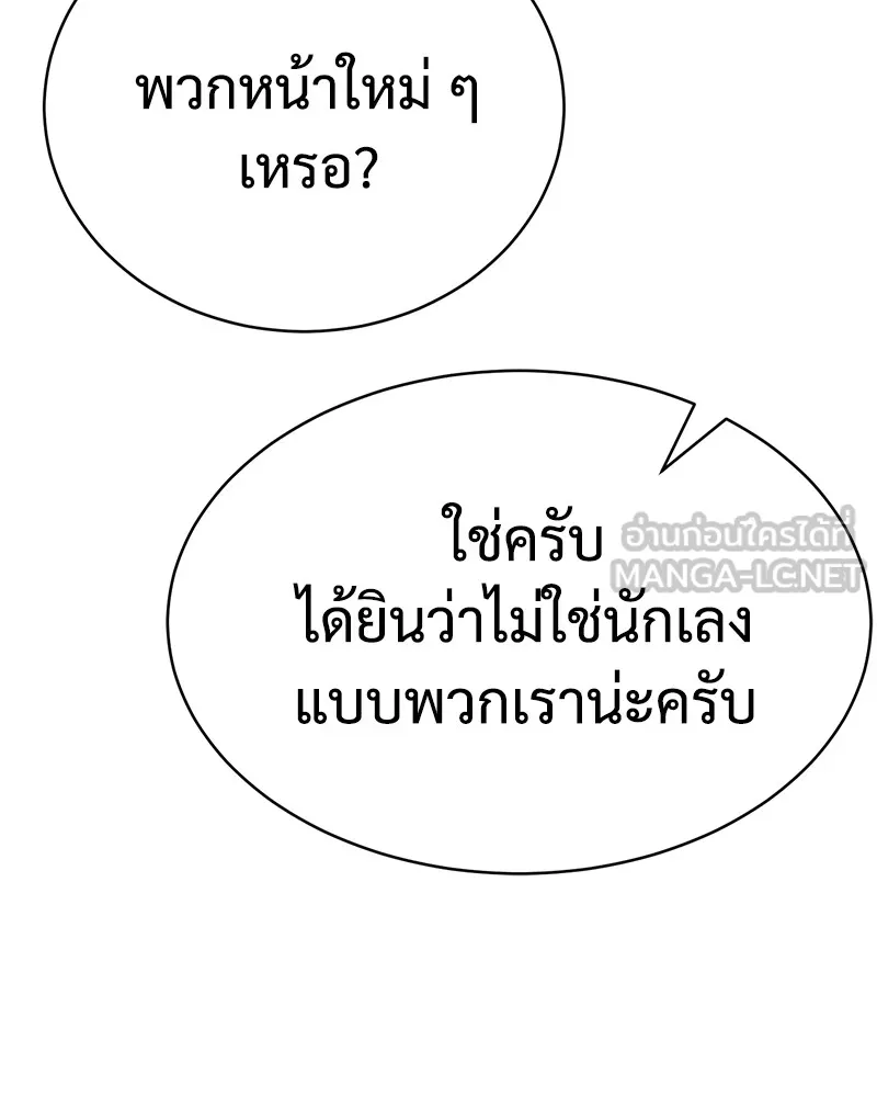 แบคXX ตอนที่ 22 รูปที่ 228