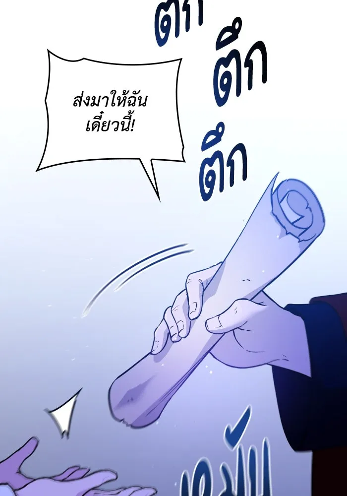 ฟิลเลียโรเซ่กับคำทำนายแห่งมงกุฎหนาม ตอนที่ 129 รูปที่ 74