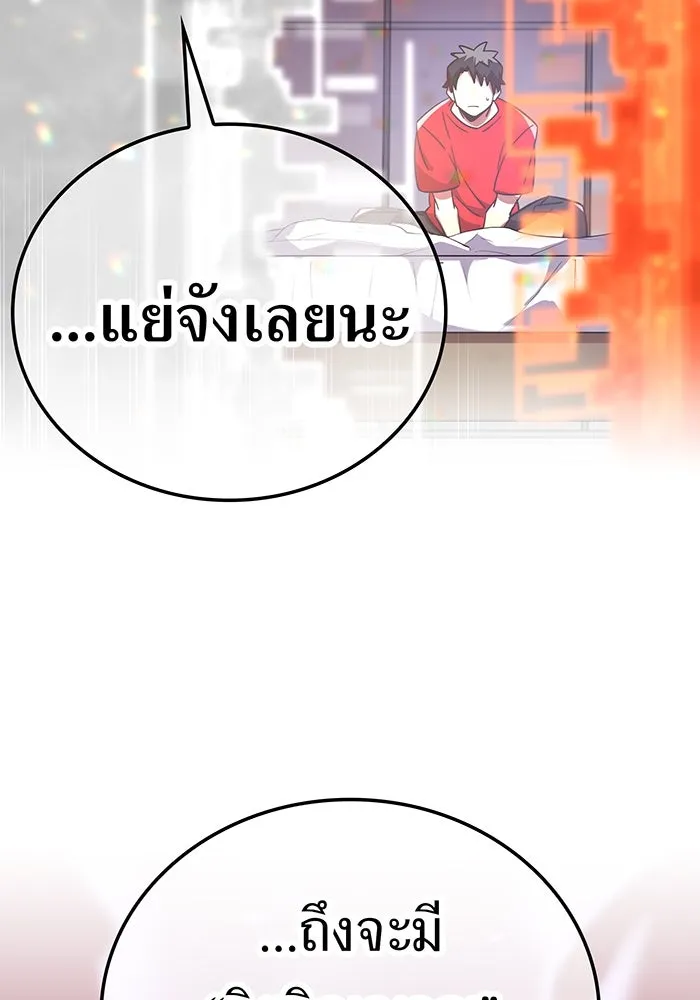 เพลเยอร์เลือดเทวะ ตอนที่ 49 หายนะครั้งที่ 1 ② รูปที่ 73