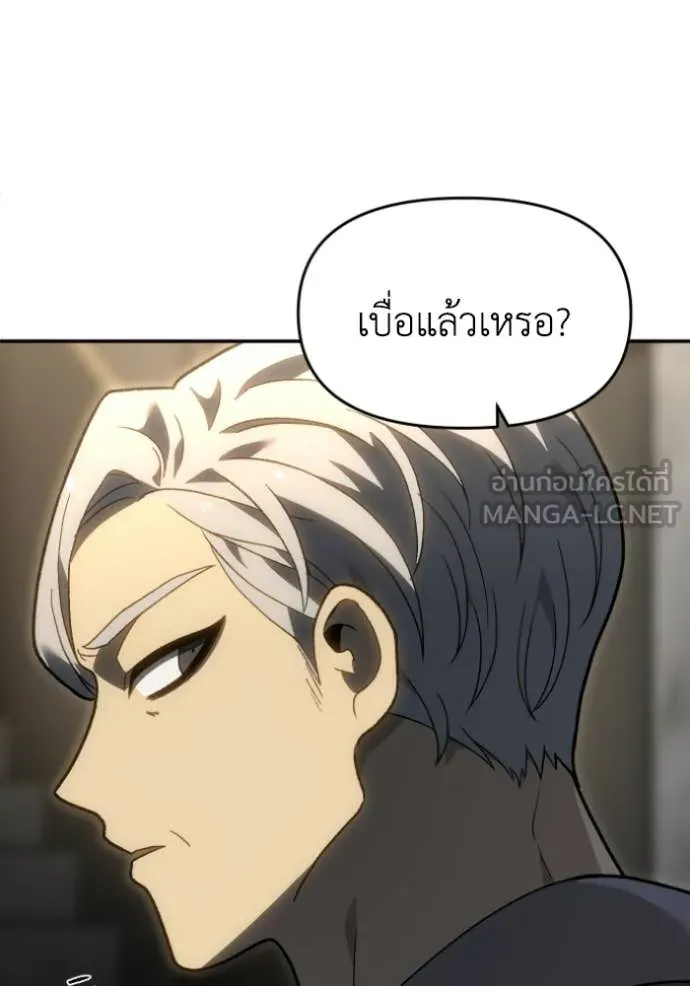 อดีตบอสหอคอย ตอนที่ 123 รูปที่ 99