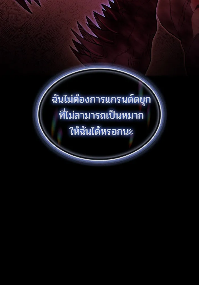 เกิดใหม่พร้อมพลังแห่งราชัน ตอนที่ 144 รูปที่ 104