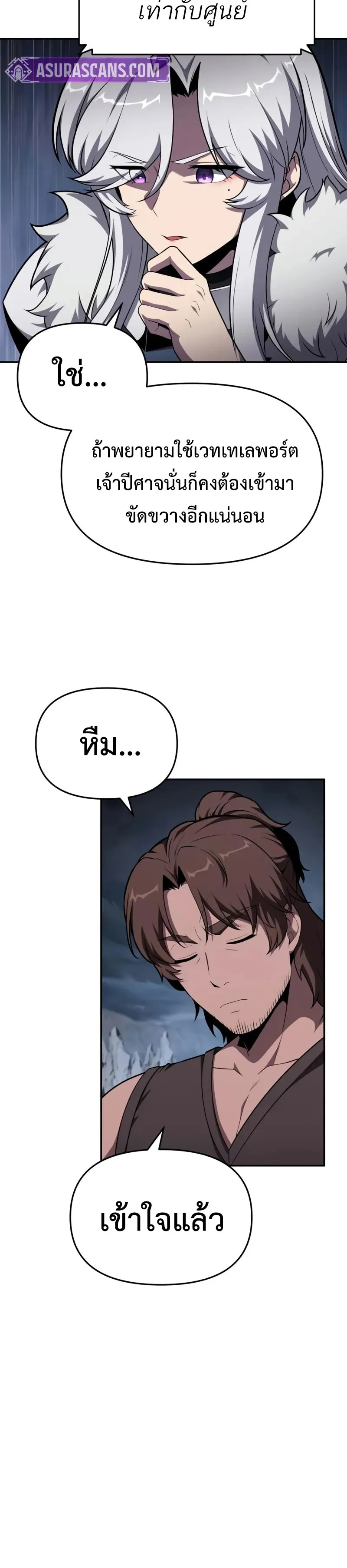 The Knight King Who Returned With a God ตอนที่ ตอนที่ 100 รูปที่ 8