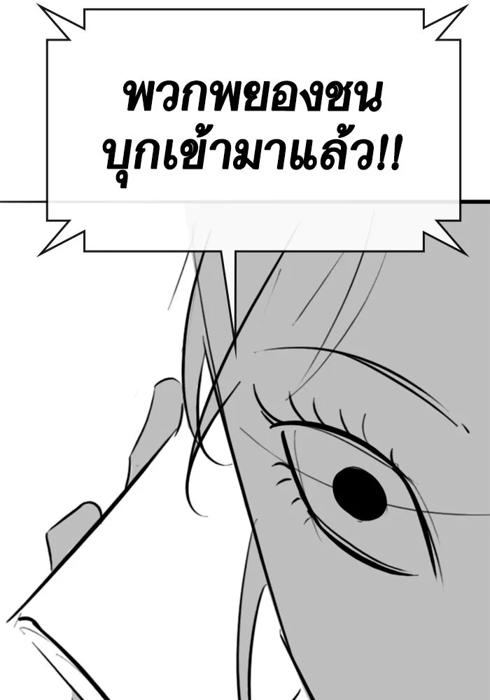 Reality Quest ตอนที่ ตอนพิเศษ  ชีวิตสองแบบของเจนนี รูปที่ 65