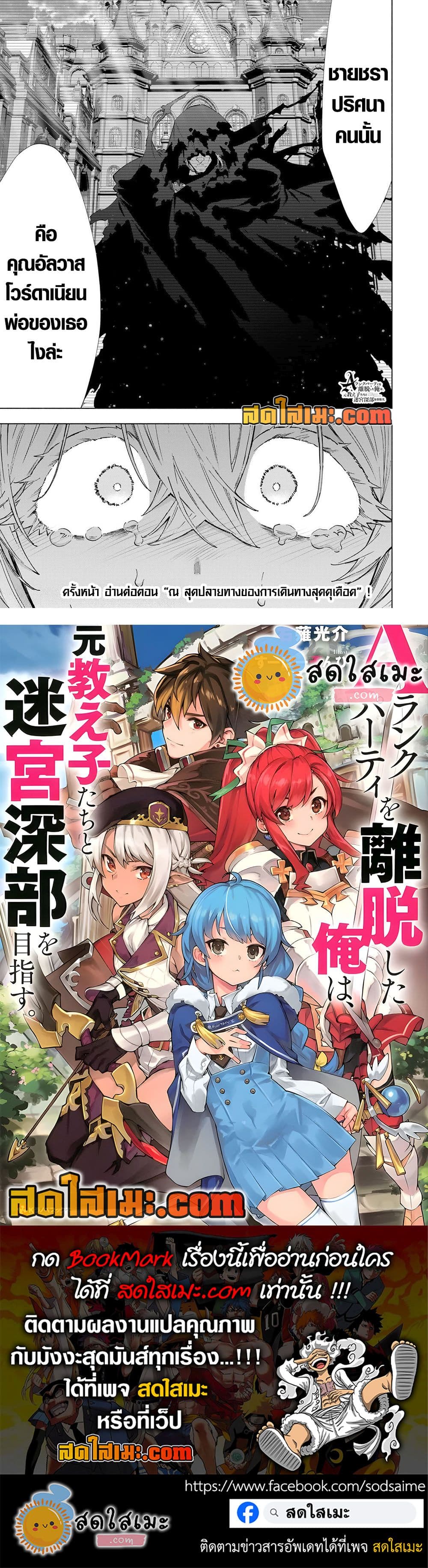 Manga-lc-com อ่านมังงะ อ่านการ์ตูน ออนไลน์ ฟรี A Rank Party wo Ridatsu Shita Ore wa, Moto Oshiego Tachi to  ตอนที่ 1 2 3 4 5 6 7 8 9 10 11 12 13 14 ฟรี ไม่มีโฆษณา Manga-lc - อ่าน มังงะ อ่าน การ์ตูน ออนไลน์ อ่านมังงะ ฟรี