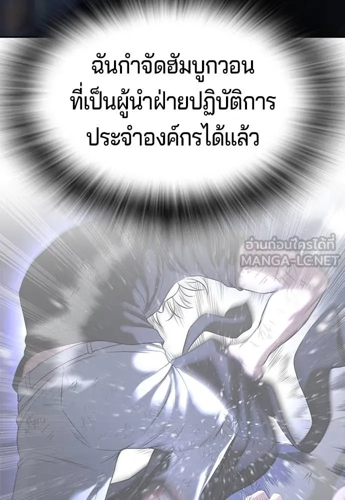 คูเซรา ตอนที่ 47 รูปที่ 229