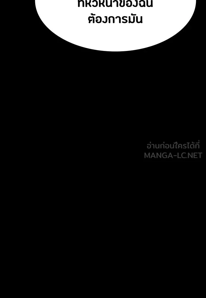 มือสังหารพันธุ์อมตะ ตอนที่ 41 รูปที่ 105