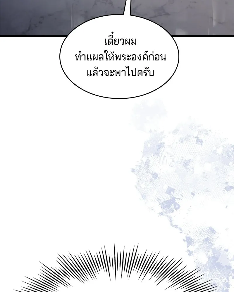 เจ้าชายแผนโบราณ ตอนที่ 4 รูปที่ 175