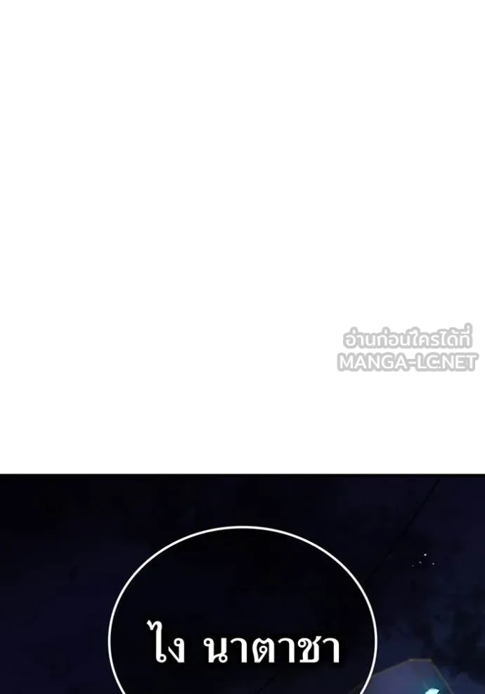 ฮันเตอร์สกิลโกง ตอนที่ 68 รูปที่ 13