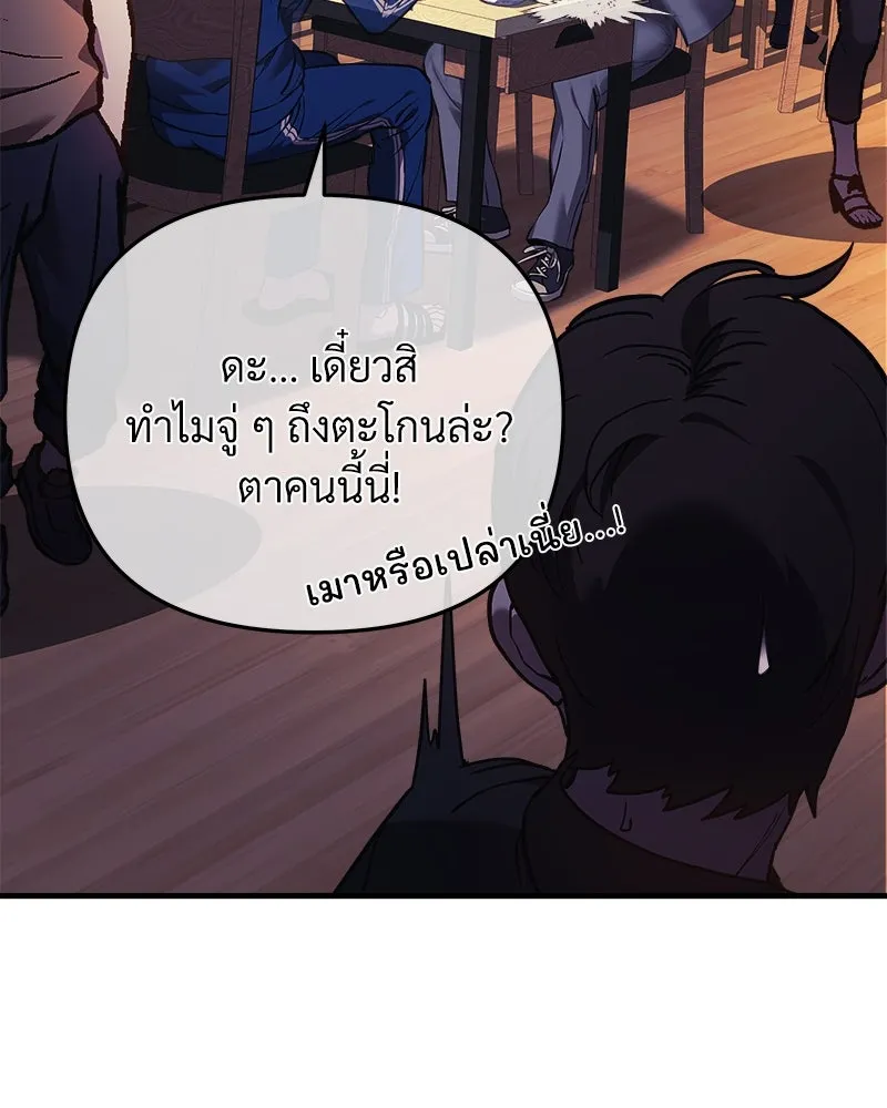 สัปดาห์นี้งดอัปตอนใหม่ ตอนที่ 19 รูปที่ 80