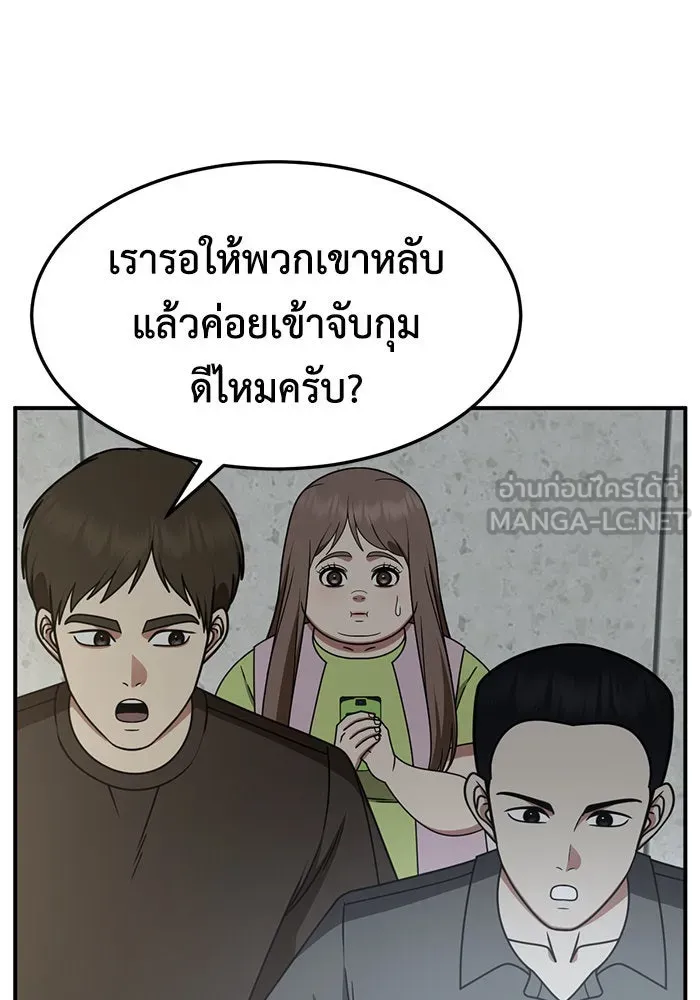 ช่วยเปลี่ยนฉันที ตอนที่ 264. ซีซัน 2 รูปที่ 24