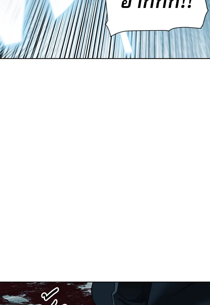 ดรูอิดแห่งสถานีโซล ตอนที่ 13 รูปที่ 26