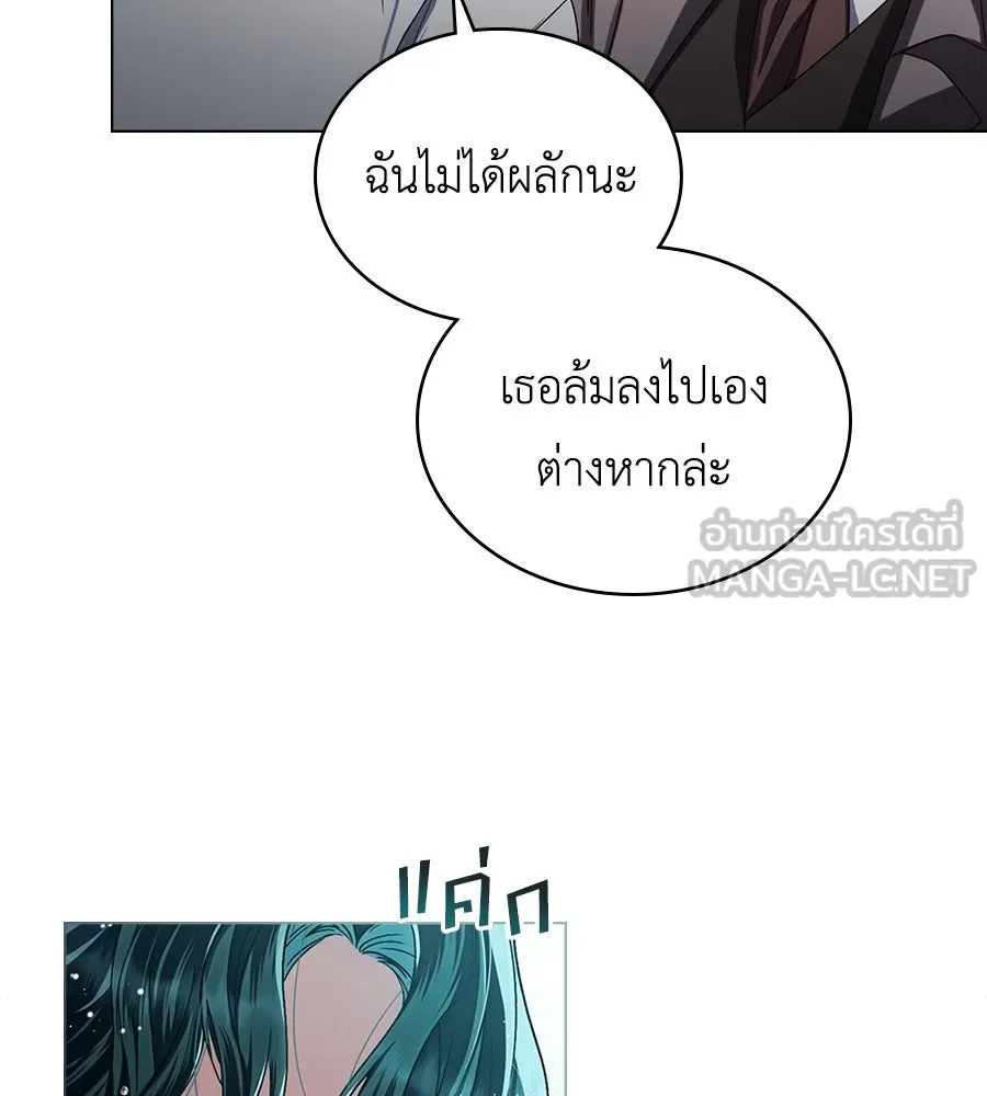 เล่ห์รักชนชั้นสูง ตอนที่ 9 รูปที่ 63