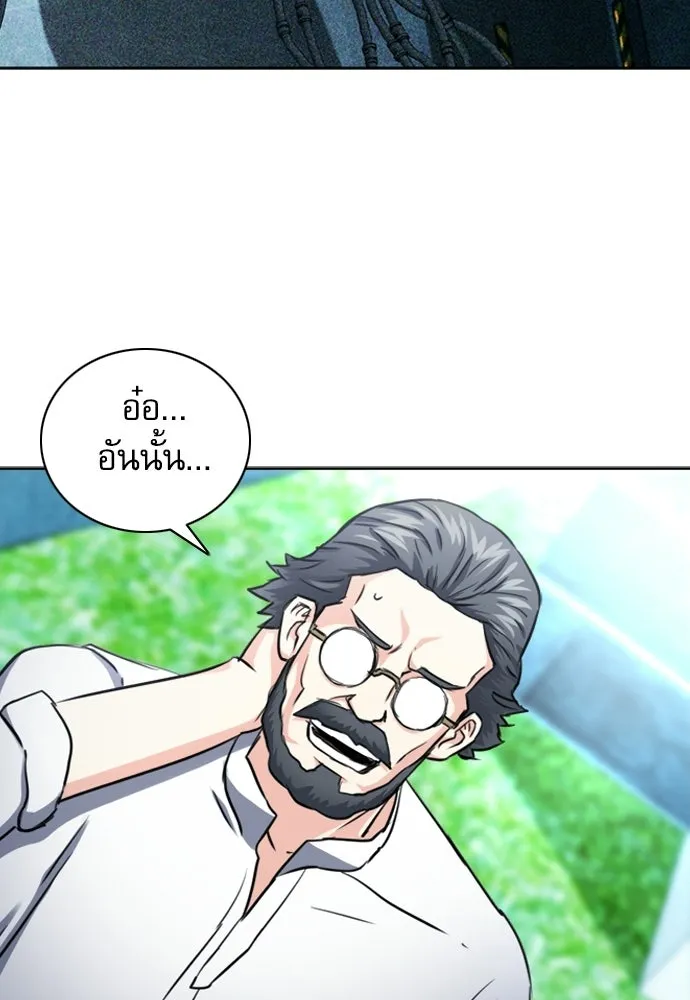 ดรูอิดแห่งสถานีโซล ตอนที่ 62 รูปที่ 104