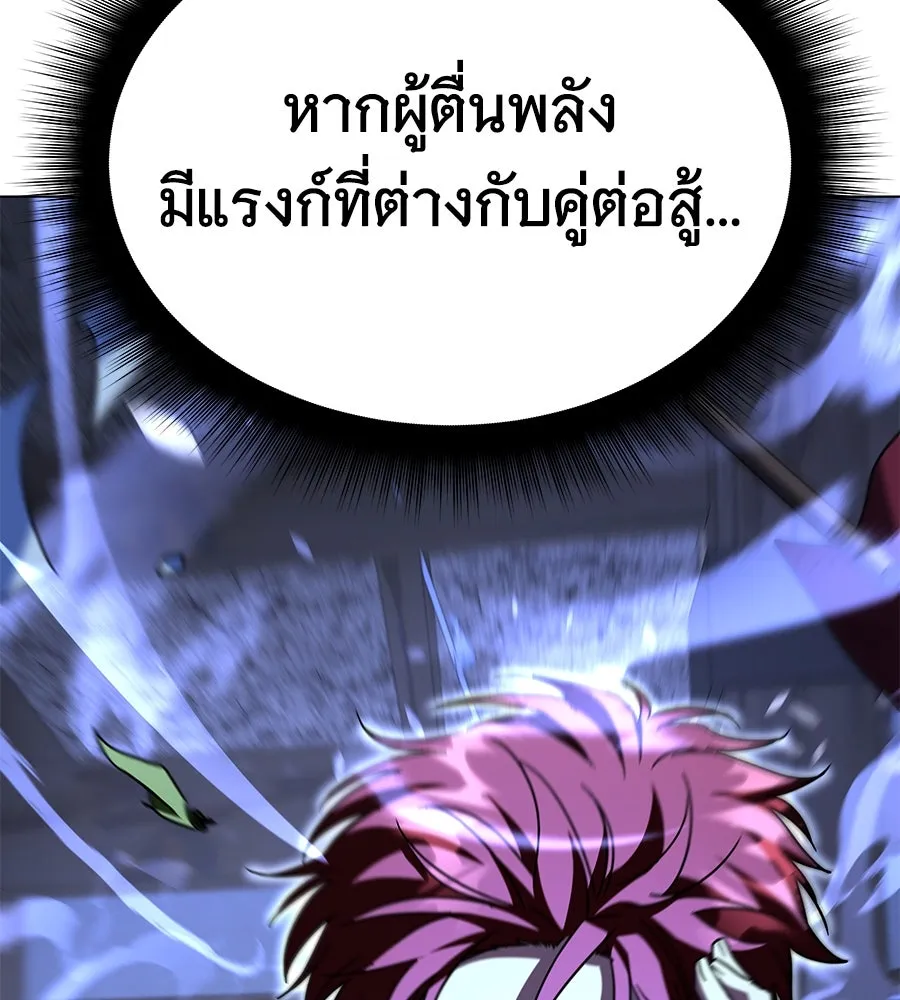 ถึกทนแทงก์แรงก์ C ตอนที่ 8 รูปที่ 46