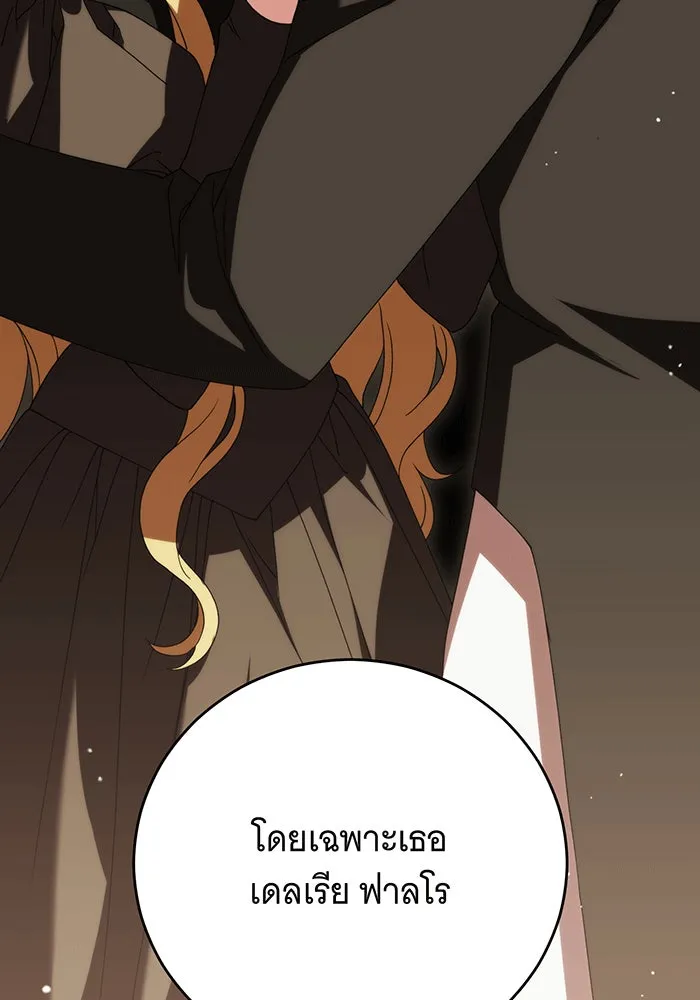 แกล้งตายให้หายแค้น ตอนที่ 24 รูปที่ 95