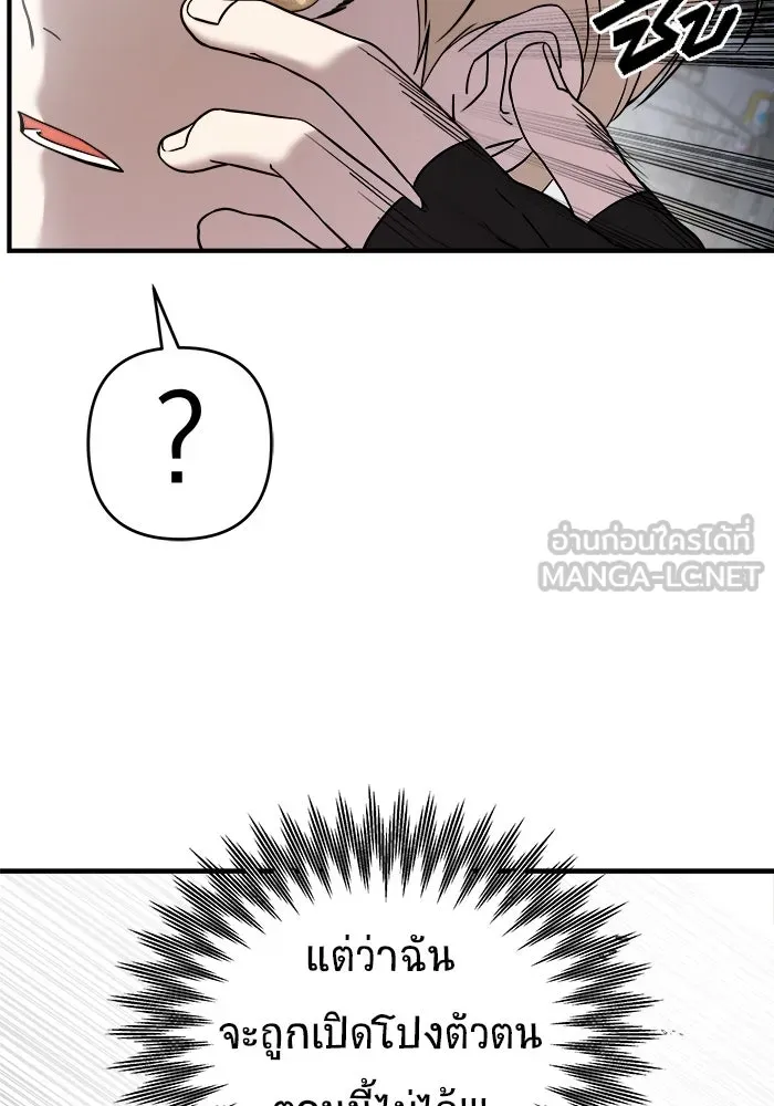 วายร้ายก็อยากมีรัก ตอนที่ 9 รูปที่ 114