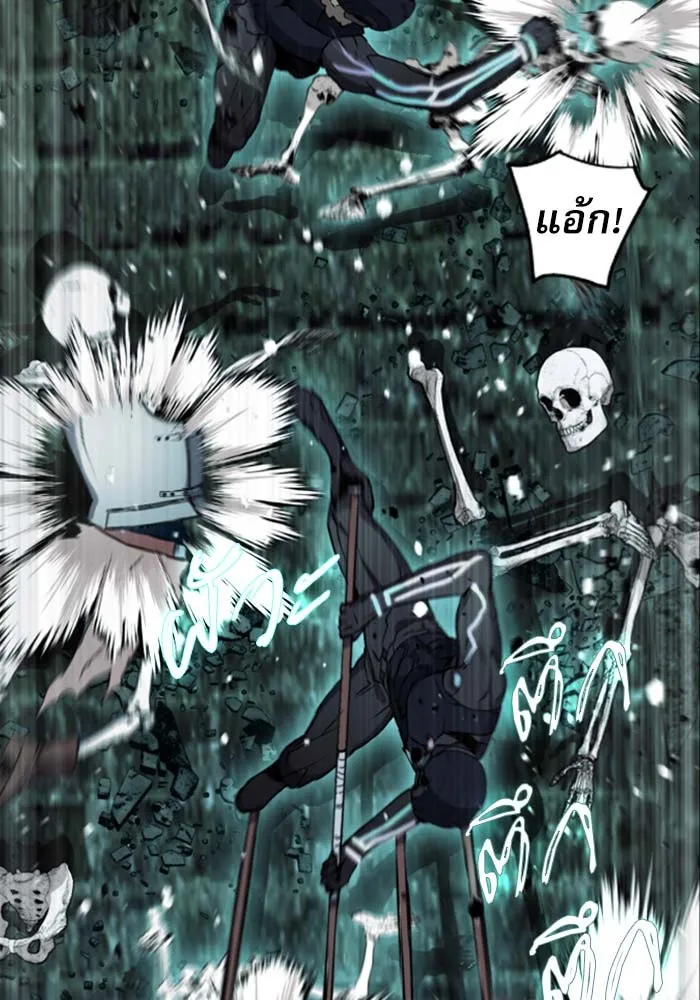 ดรูอิดแห่งสถานีโซล ตอนที่ 19 รูปที่ 40