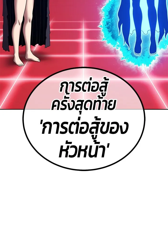 +99 ท่อนไม้พร้อมบวก ตอนที่ 21 ทีมแบตเทิลทัวร์นาเมนต์ (1) รูปที่ 458