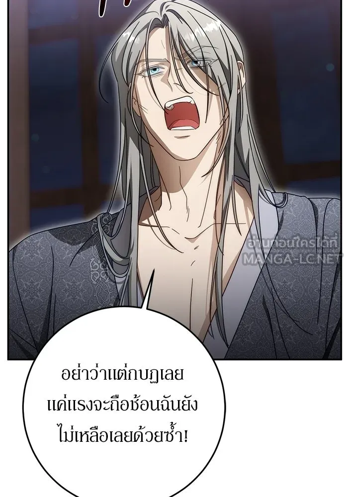 เบื้องหลังรอยยิ้มของเจ้าหญิง ตอนที่ 93 รูปที่ 96