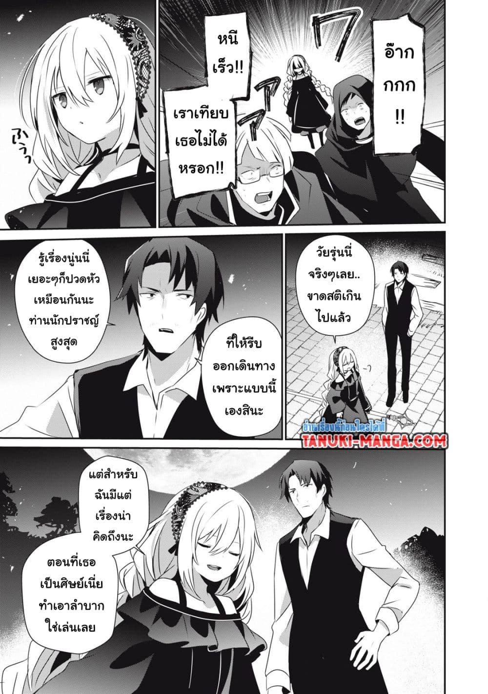Manga-lc-com อ่านมังงะ อ่านการ์ตูน ออนไลน์ ฟรี Teihen Boukensha da kedo Mahou wo Kiwamete Miru Koto ni Shita ตอนที่ 1 2 3 4 5 6 7 8 9 10 11 12 13 14 ฟรี ไม่มีโฆษณา Manga-lc - อ่าน มังงะ อ่าน การ์ตูน ออนไลน์ อ่านมังงะ ฟรี