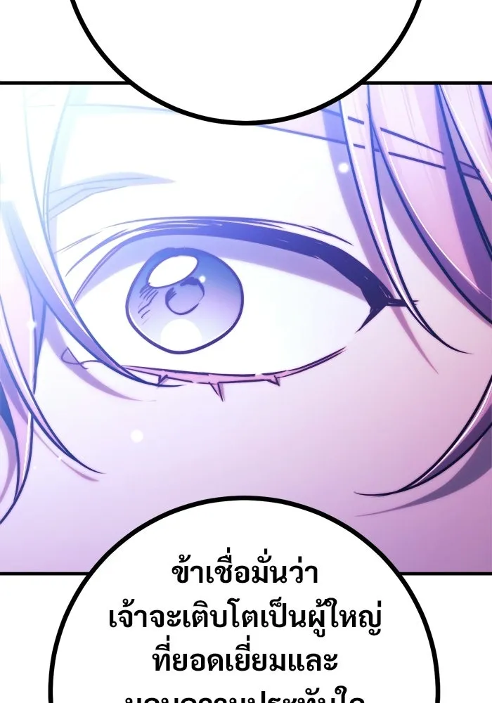 ราชินีนักบู๊ ตอนที่ 97 รูปที่ 94