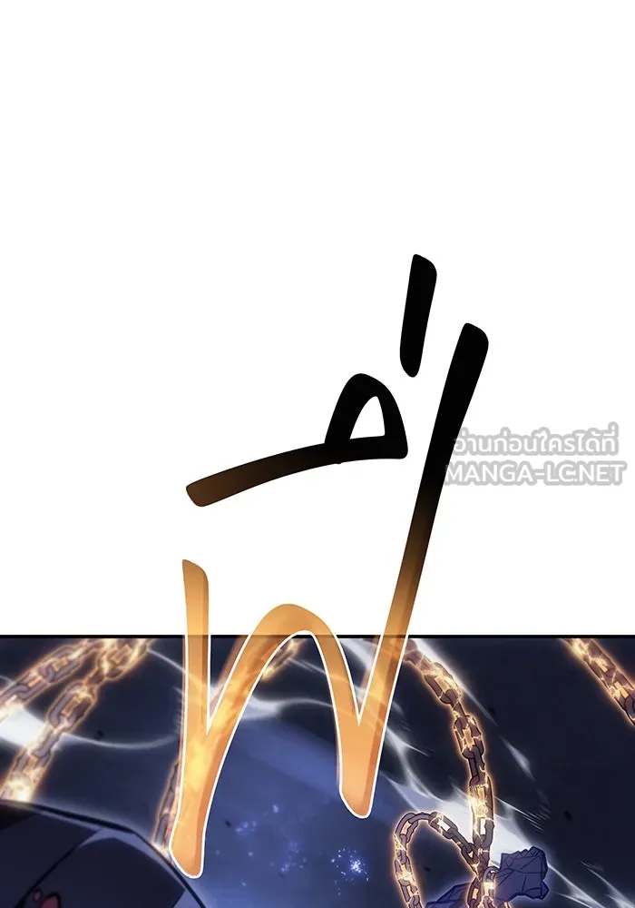 เกิดใหม่พร้อมพลังแห่งราชัน ตอนที่ 29 รูปที่ 153