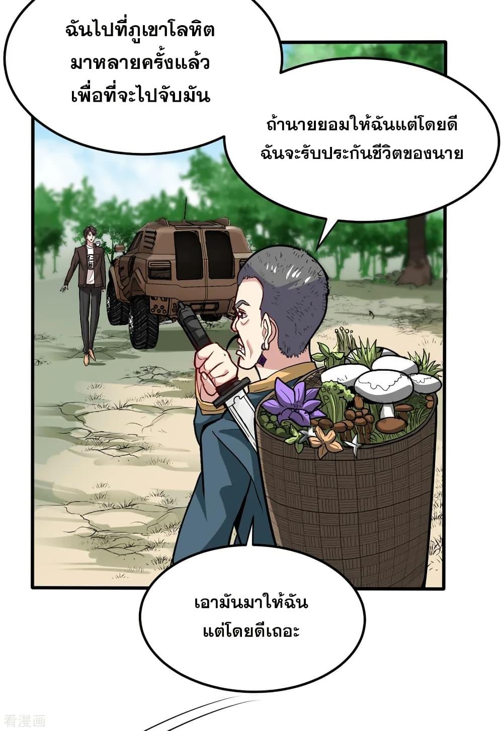 Manga-lc-com อ่านมังงะ อ่านการ์ตูน ออนไลน์ ฟรี Peerless Doctor in the City ตอนที่ 1 2 3 4 5 6 7 8 9 10 11 12 13 14 ฟรี ไม่มีโฆษณา Manga-lc - อ่าน มังงะ อ่าน การ์ตูน ออนไลน์ อ่านมังงะ ฟรี