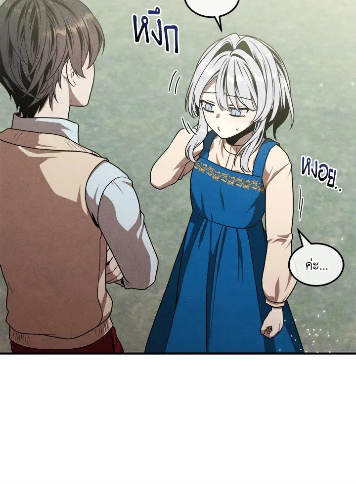 Legendary Youngest Son of the Marquis House ตอนที่ ตอนที่ 112 รูปที่ 46