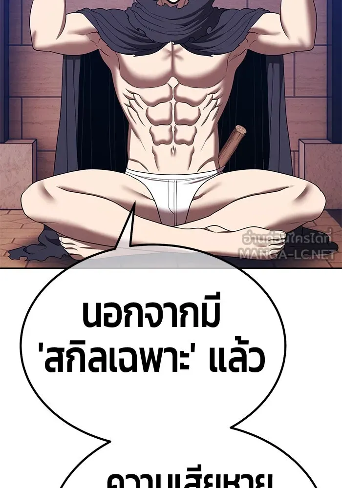 +99 ท่อนไม้พร้อมบวก ตอนที่ 30 ศัตรูที่แข็งแกร่งที่สุด (3) รูปที่ 177