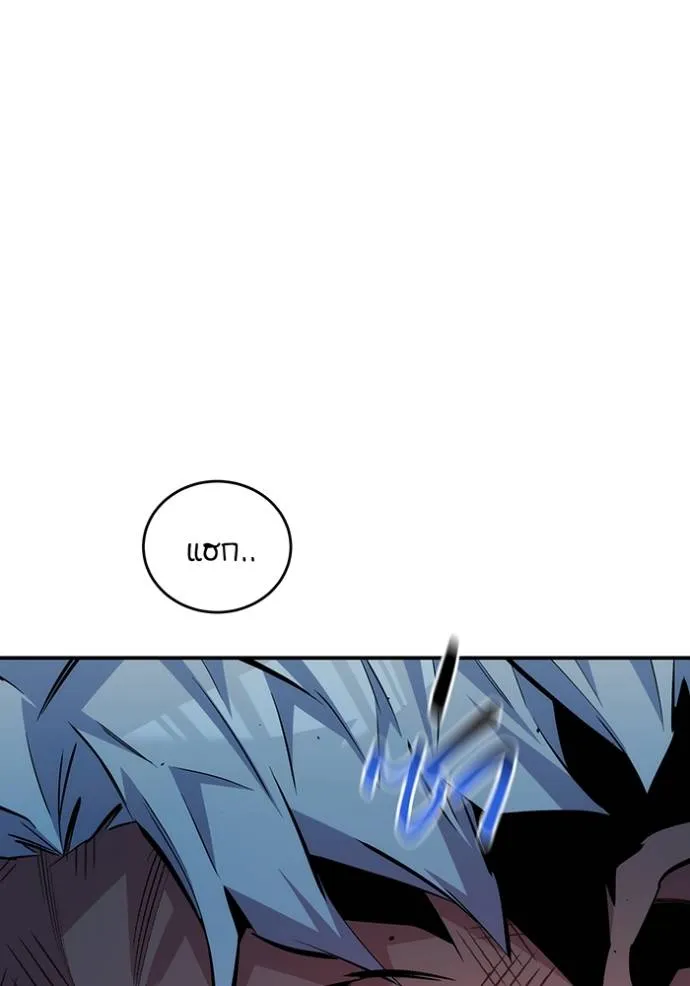 แยกร่างล่าอัตโนมัติ ตอนที่ 110 รูปที่ 41