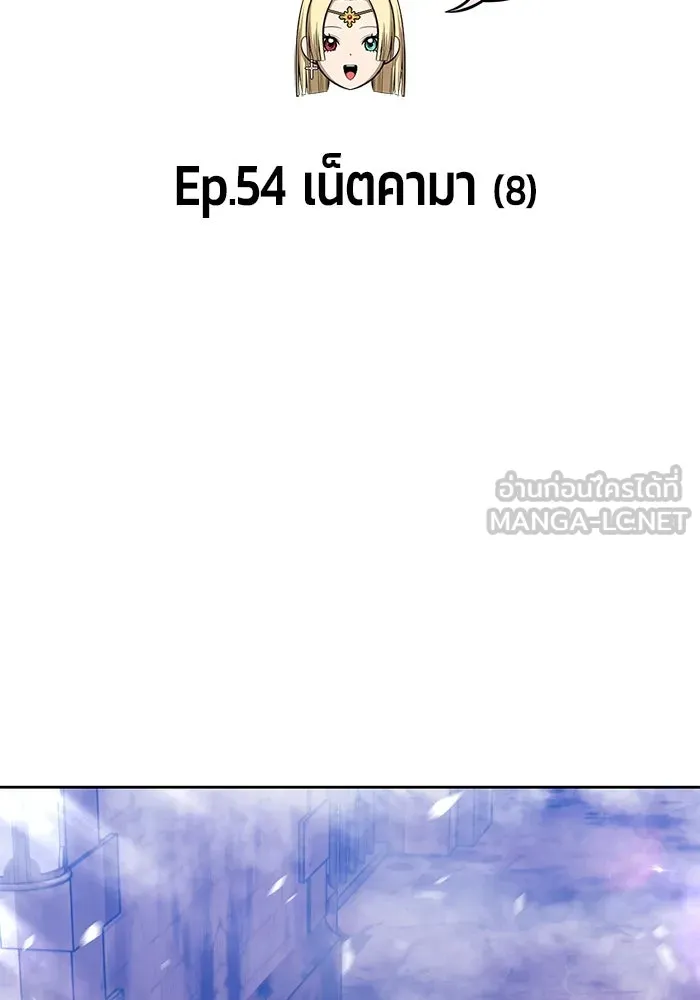 +99 ท่อนไม้พร้อมบวก ตอนที่ 54 รูปที่ 36