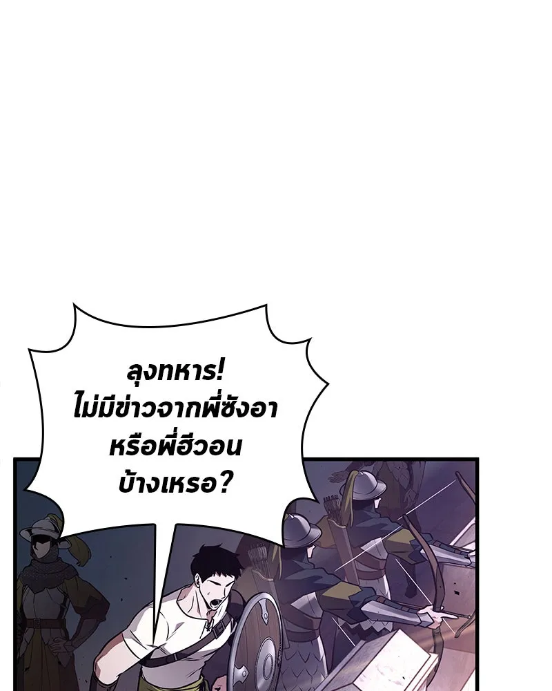 Omniscient Reader อ่านชะตาวันสิ้นโลก ตอนที่ 25 เหล่าผู้เผชิญหน้ากับเทพเจ้า (5 รูปที่ 29