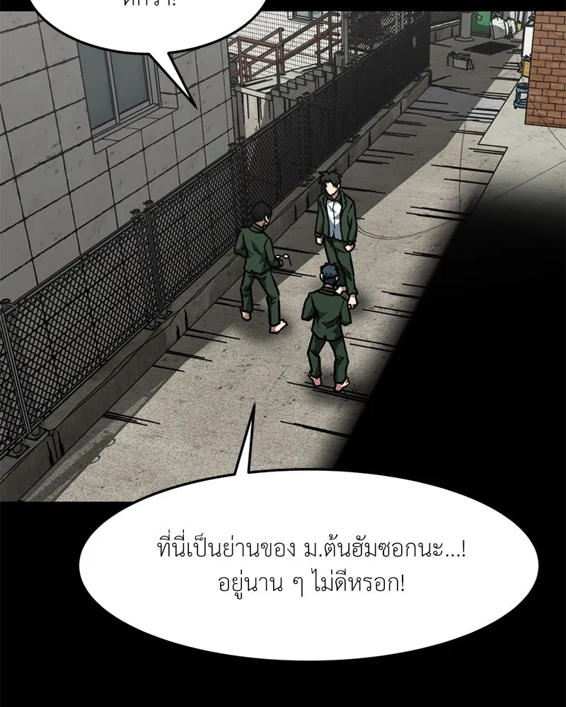 โรงเรียนสัตว์กินเนื้อ ตอนที่ 75 รูปที่ 82