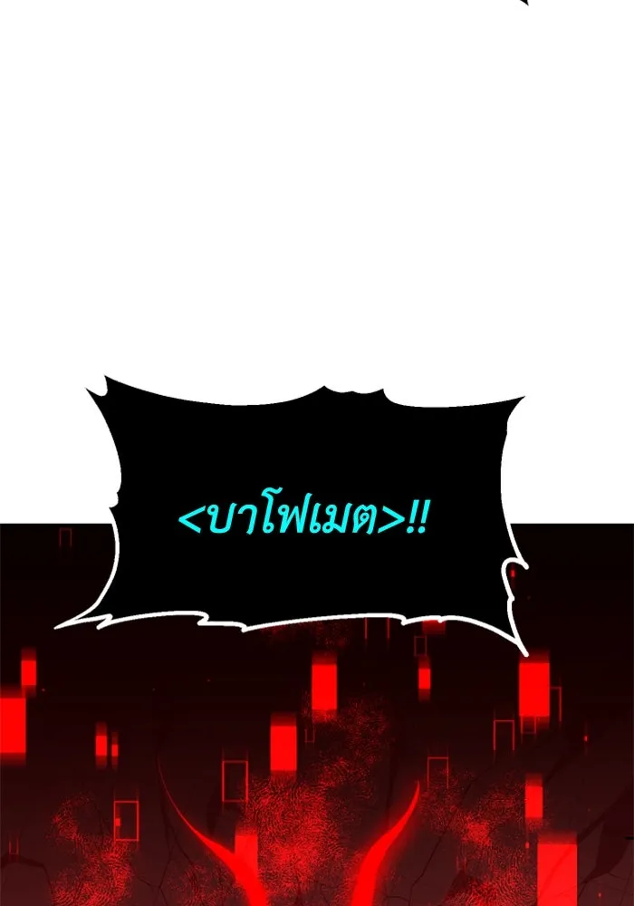 อดีตบอสหอคอย ตอนที่ 46 รูปที่ 7