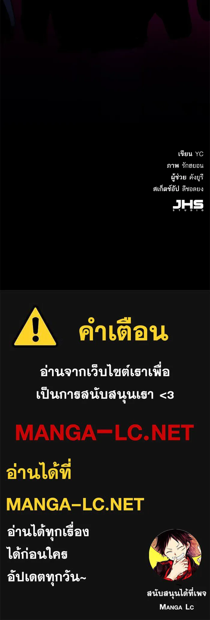 พี่ชายสายบอดี้การ์ด ตอนที่ 38 รูปที่ 144