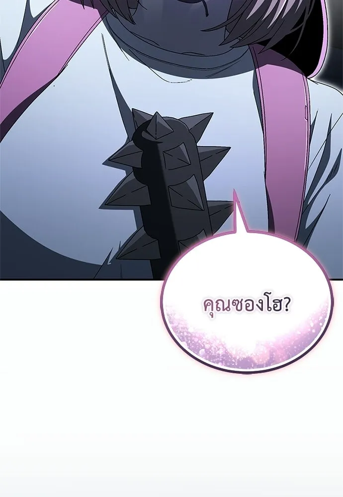 ผู้เชี่ยวชาญวันสิ้นโลก ตอนที่ 26 รูปที่ 29